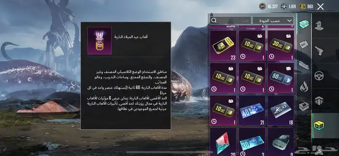 حساب ببجي 95