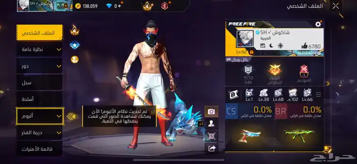 حساب فري فاير 0