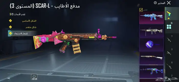 حساب ببجي للبيع على السوم 3