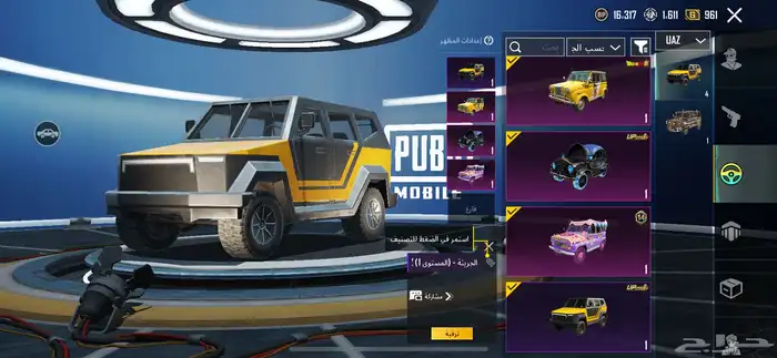 حساب ببجي 58