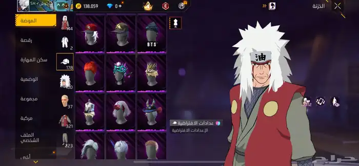 حساب فري فاير 8