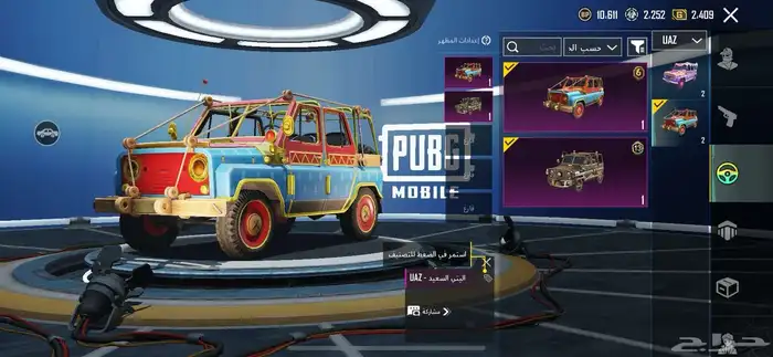 حساب ببجي للبيع على السوم 30