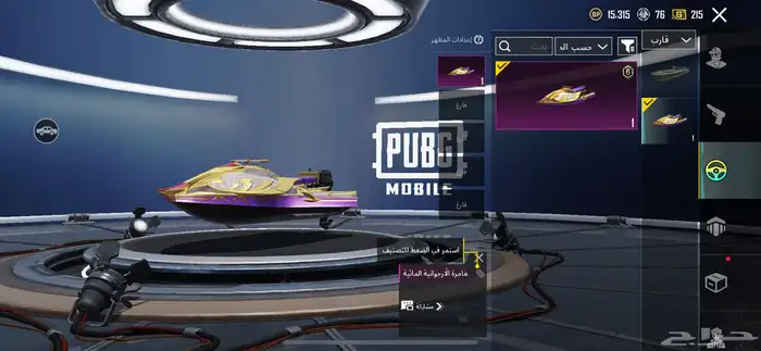 حساب ببجي 52