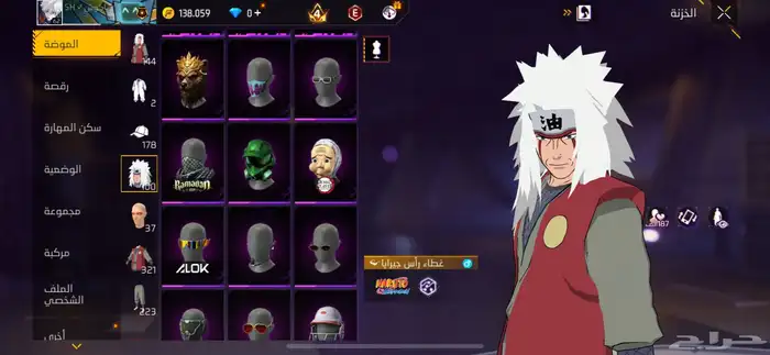 حساب فري فاير 11