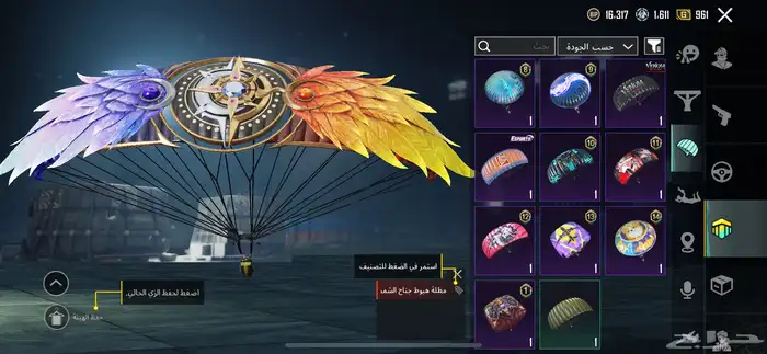 حساب ببجي 81