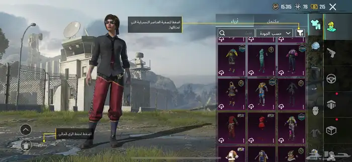 حساب ببجي 4