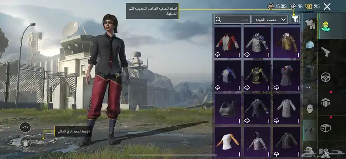 حساب ببجي 26