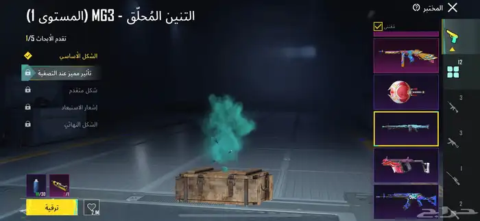 حساب ببجي 45