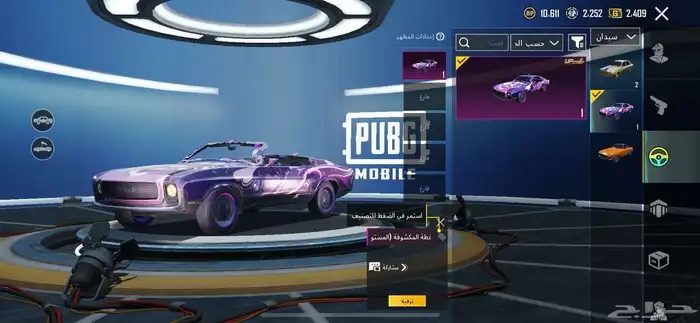 حساب ببجي للبيع على السوم 33