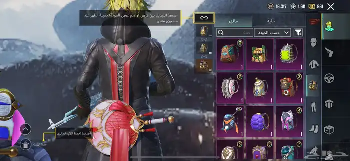 حساب ببجي 46