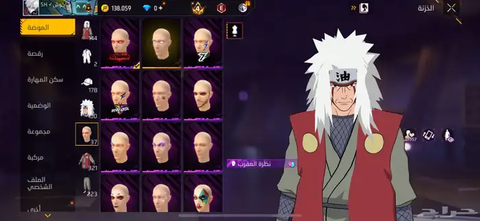 حساب فري فاير 12