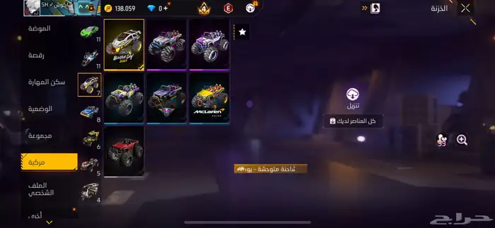 حساب فري فاير 27