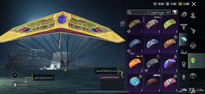 حساب ببجي للبيع على السوم 82