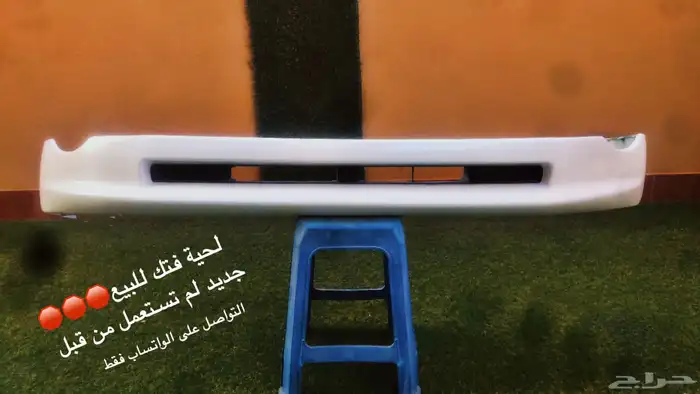 استبنه ولحية جيب باترول 1