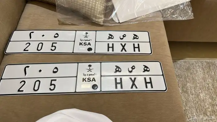 لوحه للبيع. ه ص ه 205 0