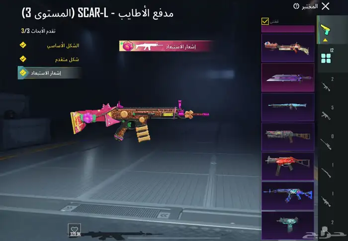 حساب ببجي 0