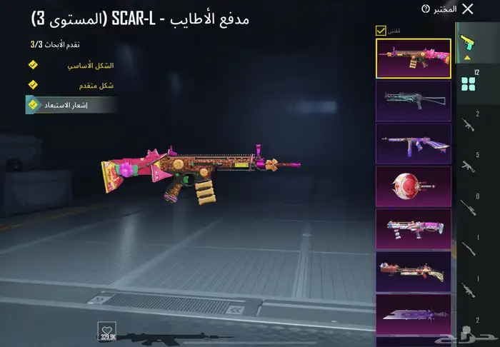 حساب ببجي 1