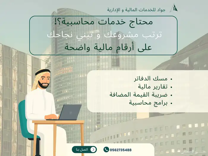 احسب نقطة التعادل وتدفقك المالي   وابدأ الربح بثقة 0