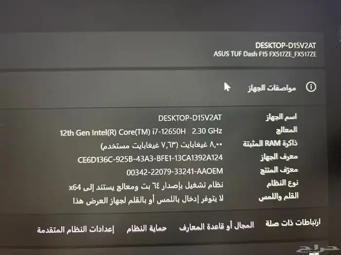 لابتوب ASUS TUF مناسب للألعاب والمهام الثقيله 7