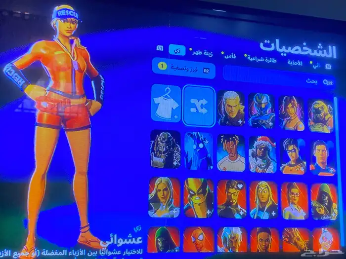 حساب فورت نايت السكنات 110 والاكسات 145 والمضلات 120 0