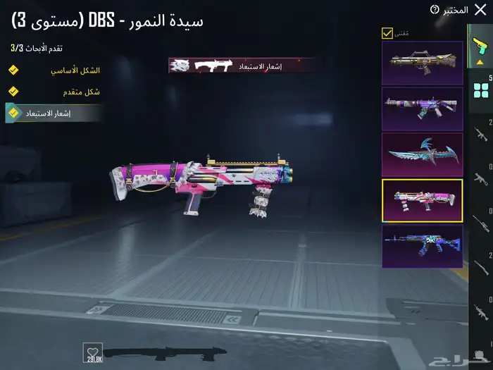 حساب ببجي مع امسفن كل مسج 2