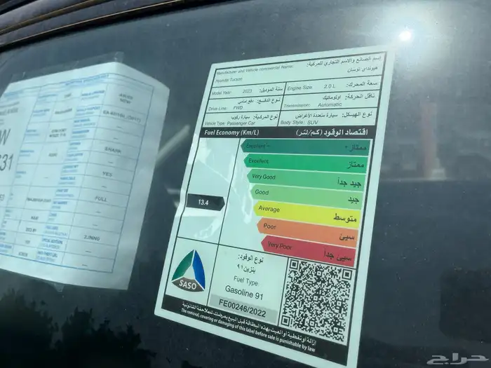 هيونداي توسان 2023 سمارت 8