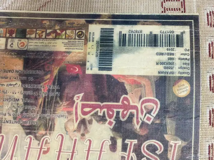 اتنين سجاد اصفهاني اصلي ثقيل اخو الجديد للبيع مستعجل 4