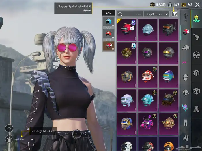 حساب ببجي مع امسفن كل مسج 20