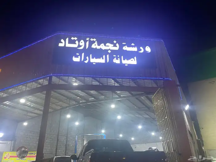 توضيب قير ماكينة فحص عام كهرباء إدارة أردني 1