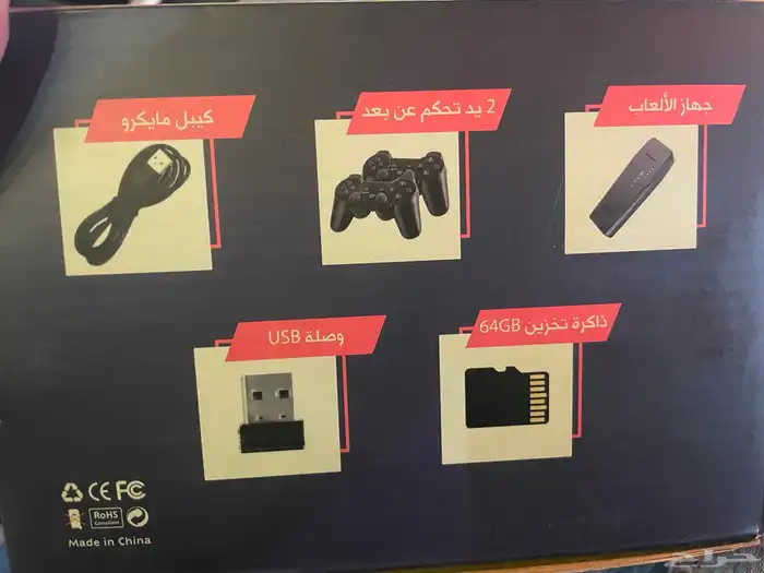 جهاز ألعاب الطيبين المطور 4k 2