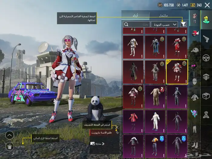 حساب ببجي مع امسفن كل مسج 11