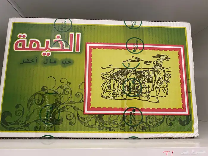 قهوه وهيل 1
