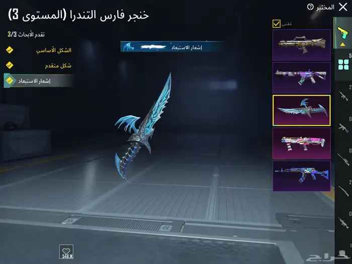 حساب ببجي مع امسفن كل مسج 3