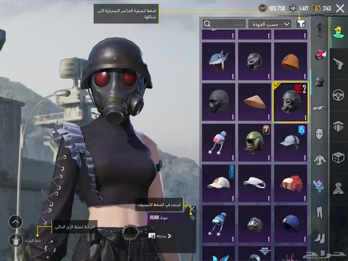 حساب ببجي مع امسفن كل مسج 22