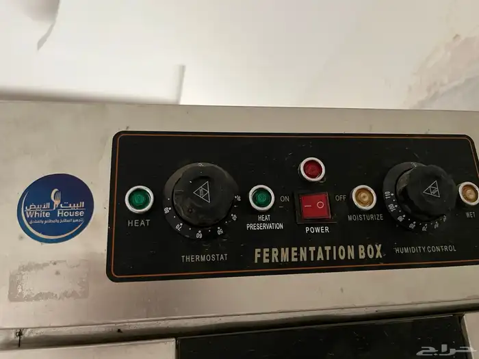 ثلاجة تخمير عجينه 2