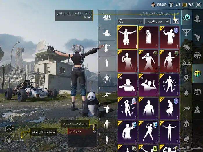 حساب ببجي مع امسفن كل مسج 27