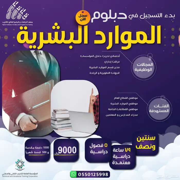 عروض الدبلوم والدورات 1