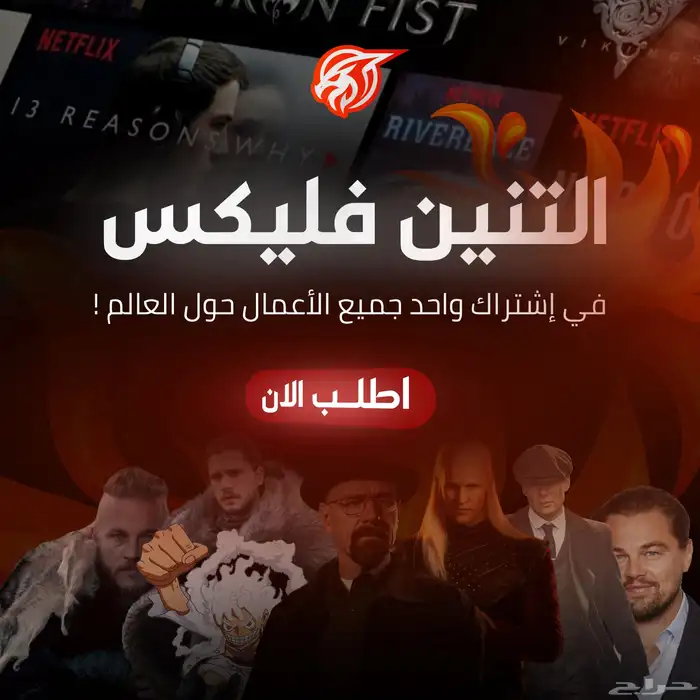 التنين فليكس (افلام ومسلسلات وانمي) 0