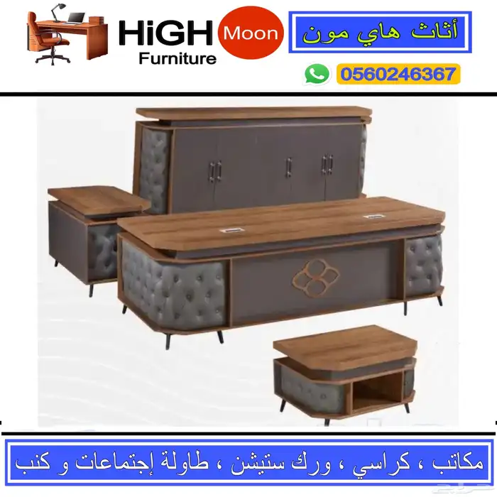 جديد مكتب مدير مودرن و مكاتب طقم كلاسك فاخره و كراسي مكتبي 11