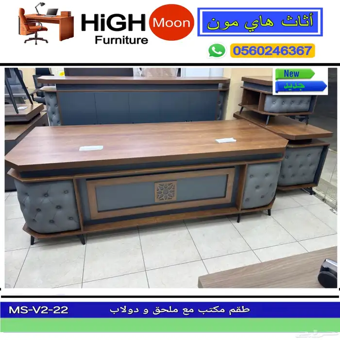 جديد مكتب مدير مودرن و مكاتب طقم كلاسك فاخره و كراسي مكتبي 13