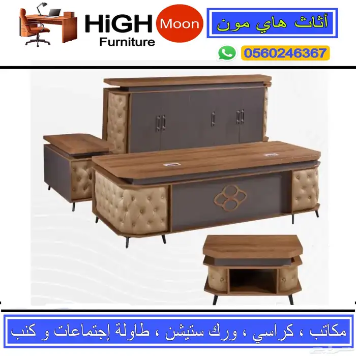 جديد مكتب مدير مودرن و مكاتب طقم كلاسك فاخره و كراسي مكتبي 12