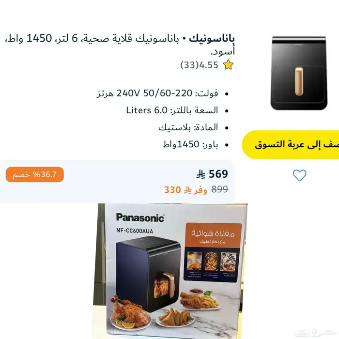 قلاية هوائية 0