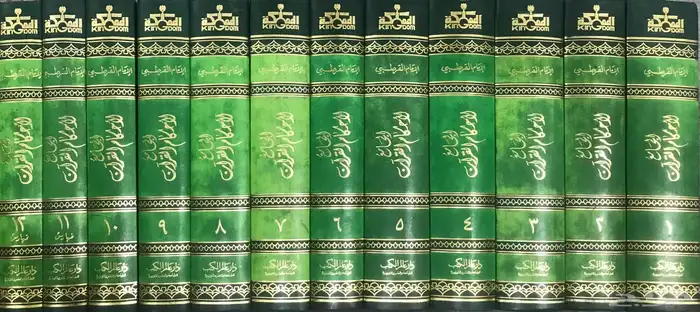 تفسير الطبري و تفسير القرطبي 14