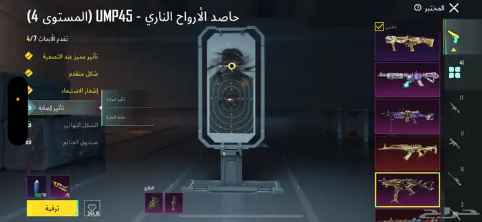حساب ببجي 40