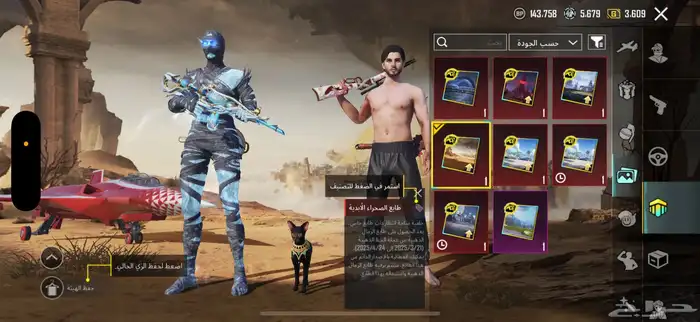 حساب ببجي 6