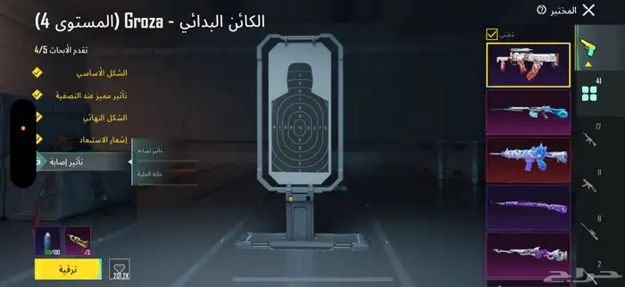 حساب ببجي 35