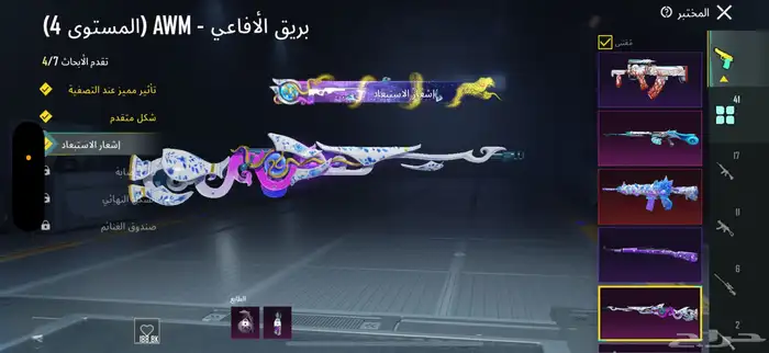 حساب ببجي 33