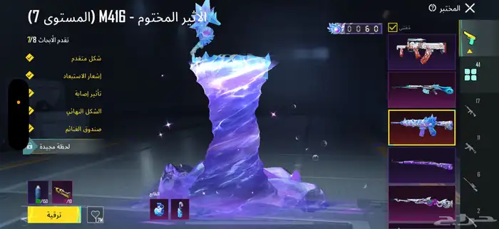 حساب ببجي 34