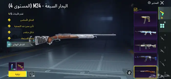 حساب ببجي كفو 85