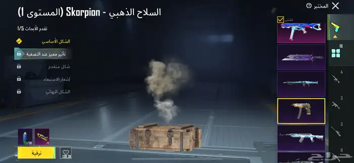 حساب ببجي كفو 83